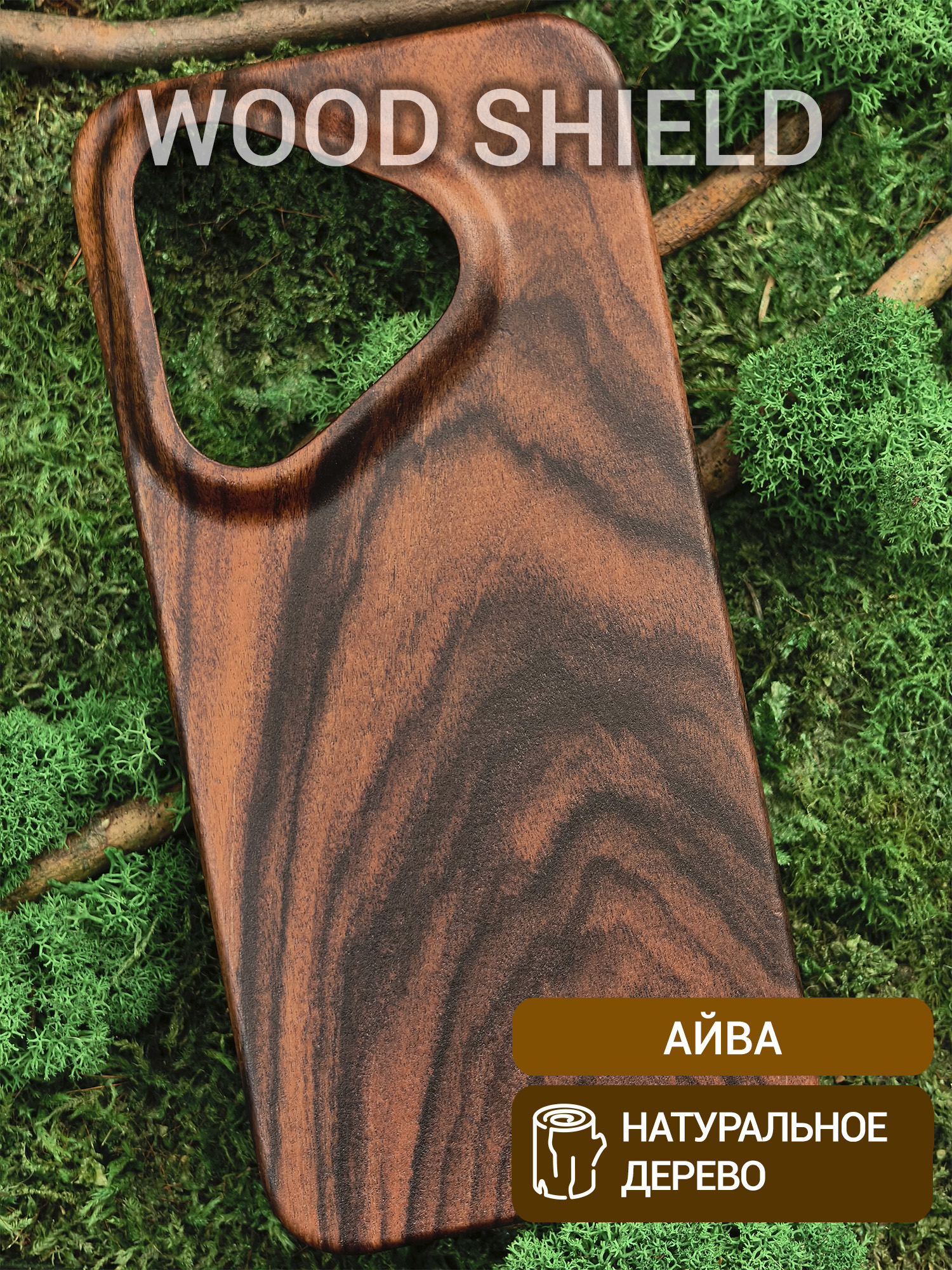 Деревянный чехол Wood Shield для Huawei Pura 80 Айва