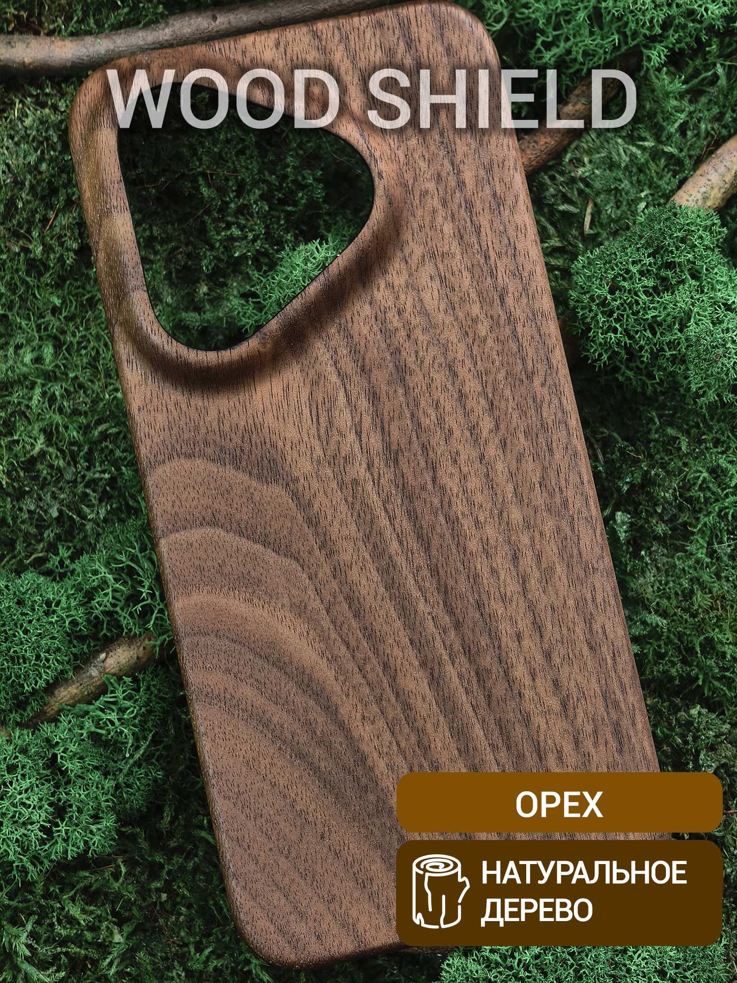 Деревянный чехол Wood Shield для Huawei Pura 80 Орех