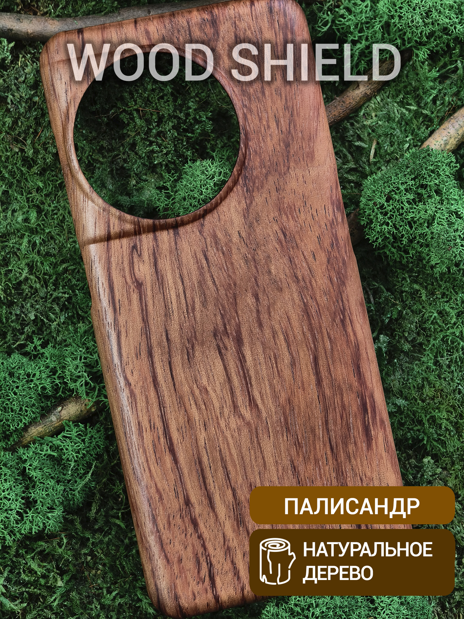 Деревянный чехол Wood Shield для OnePlus 11 палисандр