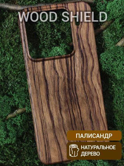 Деревянный чехол Wood Shield для Xiaomi 15 Pro