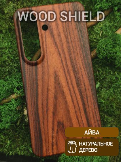 Деревянный чехол для Samsung Galaxy S26