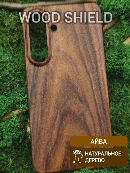 Деревянный чехол для Samsung Galaxy S26 Plus