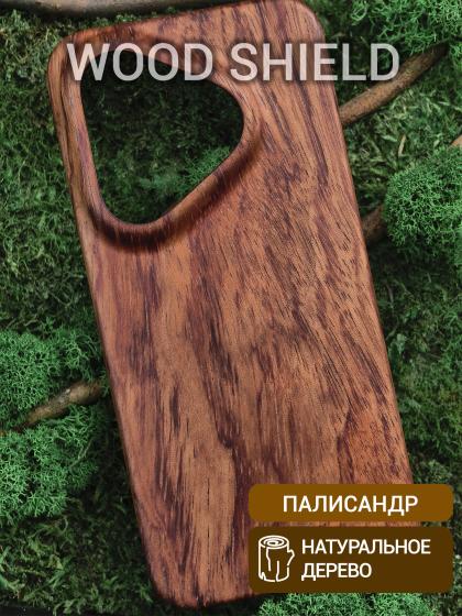 Деревянный чехол для Huawei Pura 80