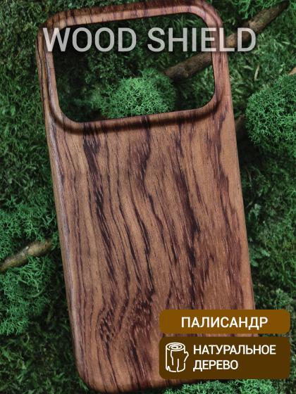 Деревянный чехол Wood Shield для iPhone 17 Pro