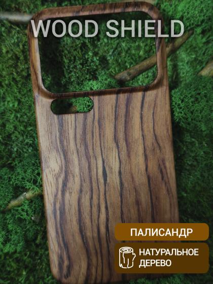 Деревянный чехол Wood Shield для Xiaomi 17 Pro