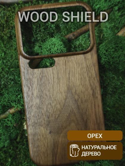 Деревянный чехол Wood Shield для Xiaomi 17 Pro